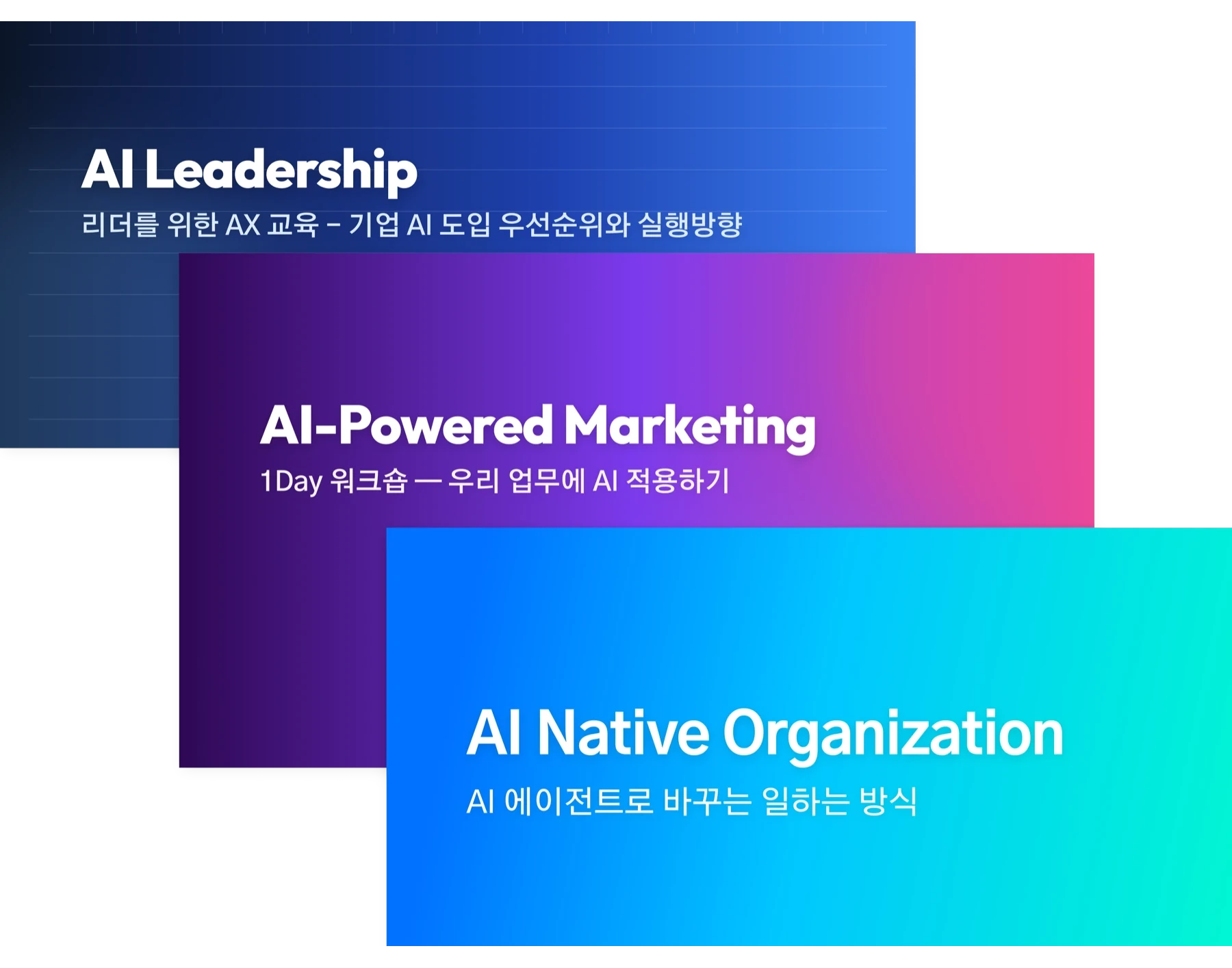 AX 교육 현장
